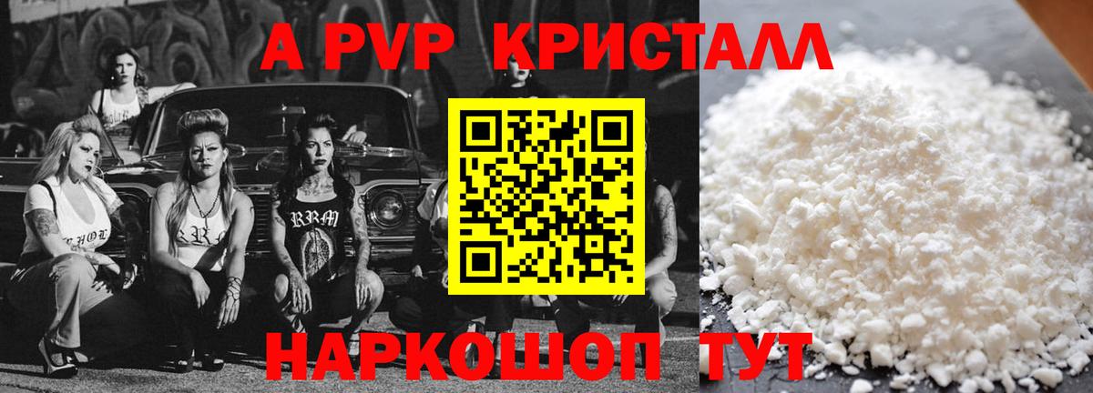 Alfa_PVP Соль Красноуфимск