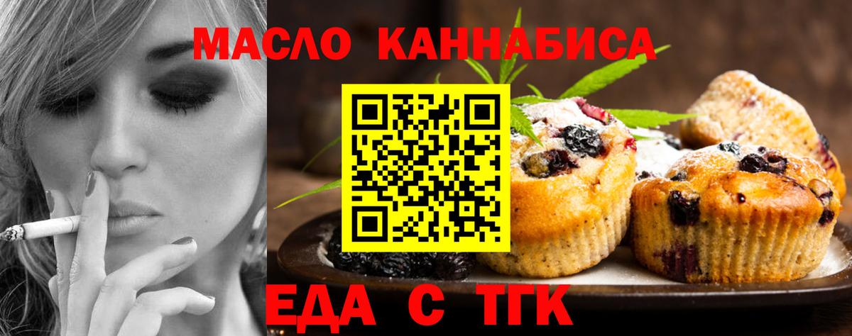 Красноуфимск  Canna-Cookies марихуана  Вход с VPN 