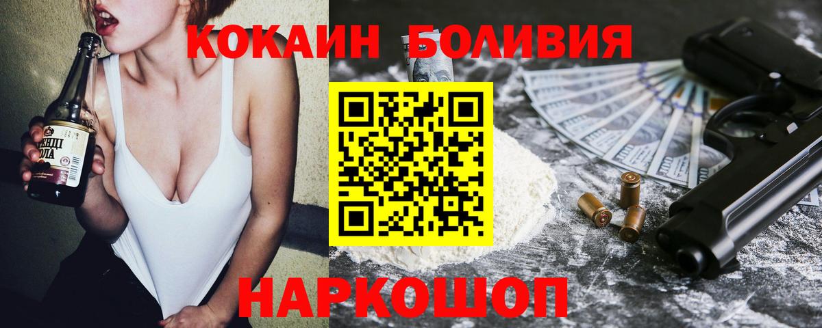 Красноуфимск  КОКАИН VHQ  Вход с VPN 