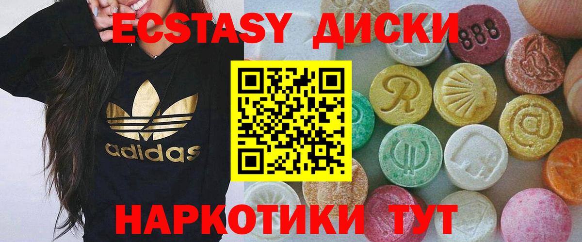 Красноуфимск  Ecstasy MDMA  Вход с VPN  Ecstasy диски 