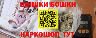 бошки Канаш
