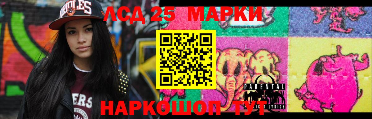 ЛСД экстази ecstasy  ЛСД экстази  Лсд 25 экстази кислота  blacksprut ONION  Вход с VPN  Красноуфимск 