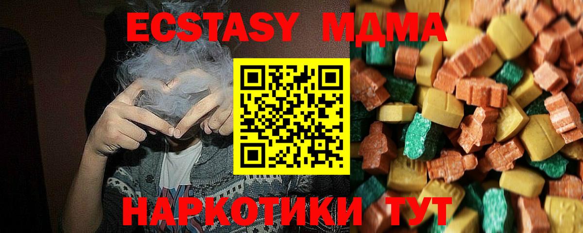 MDMA  MDMA crystal  Красноуфимск  Вход с VPN  МДМА Molly 