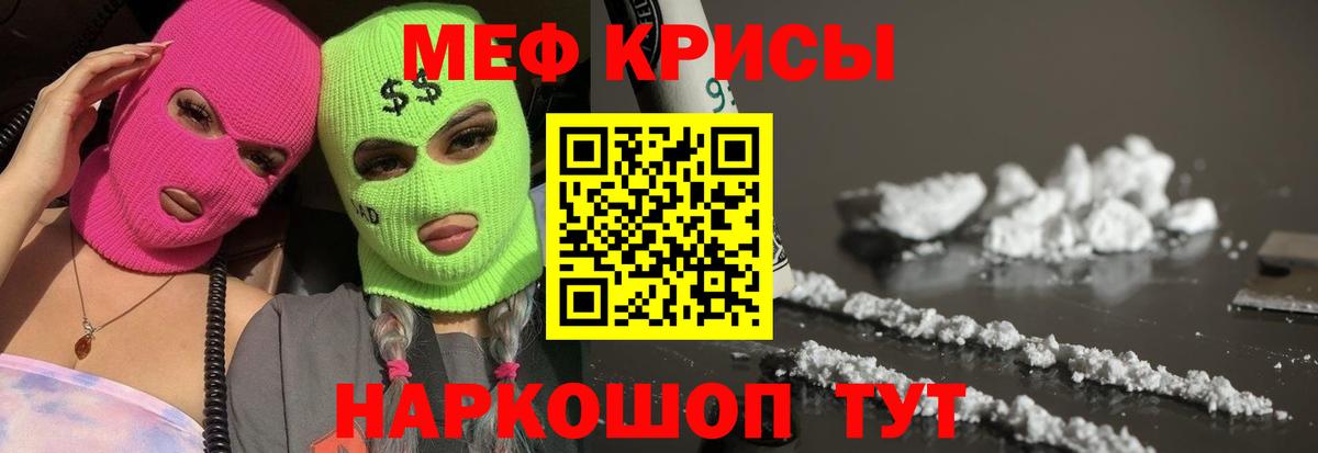 Меф  Меф кристаллы  Мефедрон  Красноуфимск  Вход с VPN  МЯУ-МЯУ mephedrone 