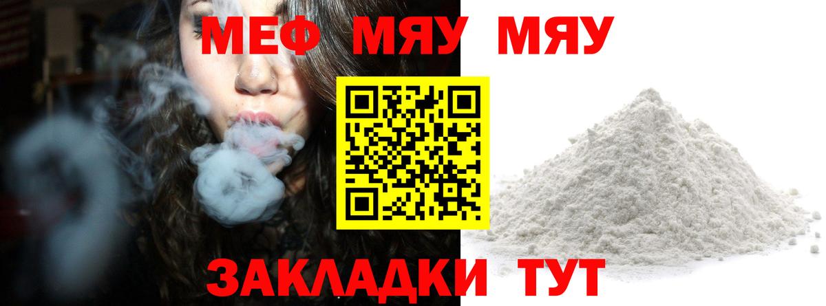МЕФ мука Красноуфимск