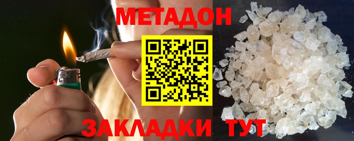 Красноуфимск  darknet официальный сайт  Вход с VPN  Метадон кристалл 