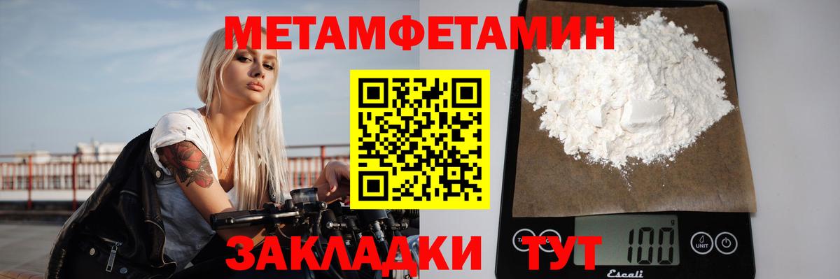 Красноуфимск  Метамфетамин винт  Вход с VPN  Метамфетамин винт 