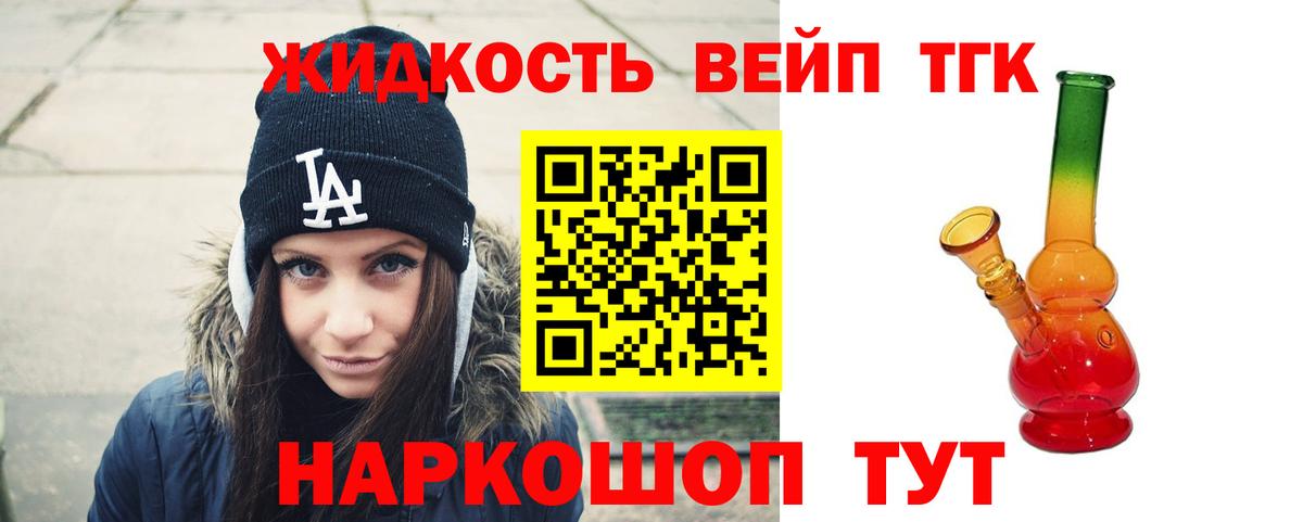 Красноуфимск  Дистиллят ТГК Wax  Дистиллят ТГК THC oil  Вход с VPN 