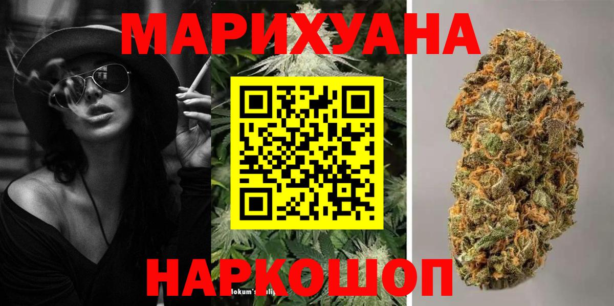 Марихуана VHQ Красноуфимск